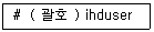 리눅스마스터 2급 2021년 3회 44번 문제 그림