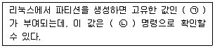 리눅스마스터 2급 2021년 3회 47번 문제 그림