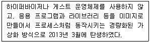 리눅스마스터 2급 2021년 3회 49번 문제 그림