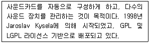 리눅스마스터 2급 2021년 3회 5번 문제 그림