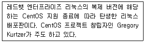 리눅스마스터 2급 2021년 3회 52번 문제 그림
