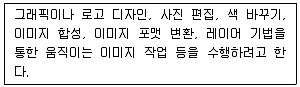 리눅스마스터 2급 2021년 3회 73번 문제 그림