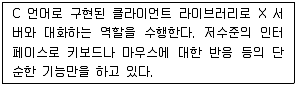 리눅스마스터 2급 2021년 3회 79번 문제 그림