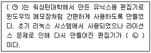 리눅스마스터 2급 2022년 1회 19번 문제 그림