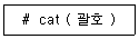 리눅스마스터 2급 2022년 1회 36번 문제 그림