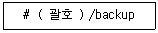 리눅스마스터 2급 2022년 1회 40번 문제 그림