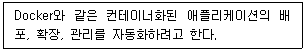 리눅스마스터 2급 2022년 1회 52번 문제 그림
