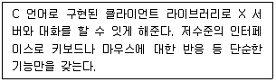 리눅스마스터 2급 2022년 1회 75번 문제 그림