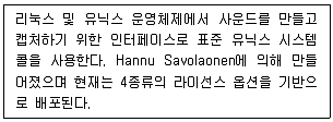 리눅스마스터 2급 2022년 2회 4번 문제 그림