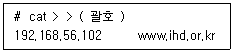 리눅스마스터 2급 2022년 2회 53번 문제 그림