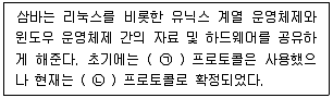 리눅스마스터 2급 2022년 2회 66번 문제 그림