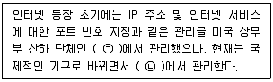 리눅스마스터 2급 2022년 2회 69번 문제 그림