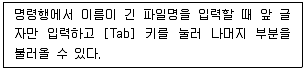 리눅스마스터 2급 2023년 1회 17번 문제 그림