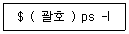 리눅스마스터 2급 2023년 1회 20번 문제 그림