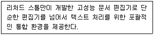 리눅스마스터 2급 2023년 1회 29번 문제 그림