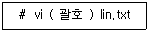 리눅스마스터 2급 2023년 1회 32번 문제 그림