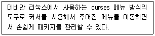 리눅스마스터 2급 2023년 1회 36번 문제 그림