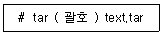 리눅스마스터 2급 2023년 1회 39번 문제 그림