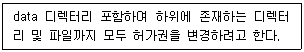 리눅스마스터 2급 2023년 1회 4번 문제 그림