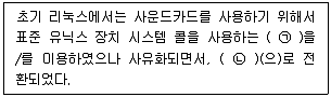 리눅스마스터 2급 2023년 1회 44번 문제 그림