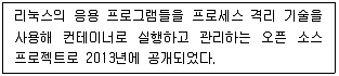 리눅스마스터 2급 2023년 1회 60번 문제 그림