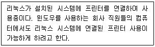 리눅스마스터 2급 2023년 1회 68번 문제 그림