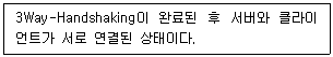 리눅스마스터 2급 2023년 1회 76번 문제 그림