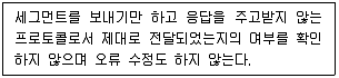 리눅스마스터 2급 2023년 1회 77번 문제 그림