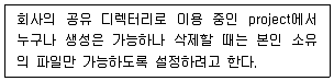 리눅스마스터 2급 2023년 2회 1번 문제 그림