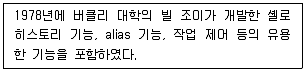 리눅스마스터 2급 2023년 2회 11번 문제 그림