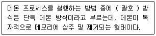 리눅스마스터 2급 2023년 2회 22번 문제 그림