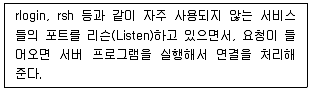 리눅스마스터 2급 2023년 2회 23번 문제 그림