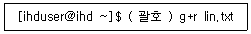 리눅스마스터 2급 2023년 2회 4번 문제 그림