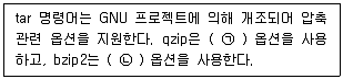 리눅스마스터 2급 2023년 2회 40번 문제 그림
