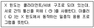 리눅스마스터 2급 2023년 2회 50번 문제 그림