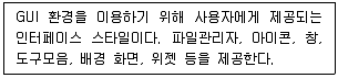 리눅스마스터 2급 2023년 2회 51번 문제 그림