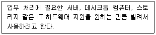 리눅스마스터 2급 2023년 2회 59번 문제 그림
