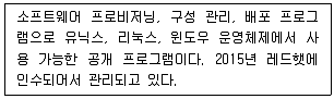 리눅스마스터 2급 2023년 2회 60번 문제 그림