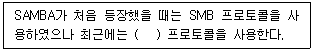 리눅스마스터 2급 2023년 2회 68번 문제 그림
