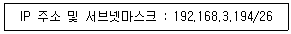 리눅스마스터 2급 2023년 2회 78번 문제 그림
