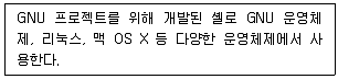 리눅스마스터 2급 2023년 3회 11번 문제 그림