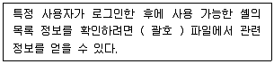 리눅스마스터 2급 2023년 3회 12번 문제 그림