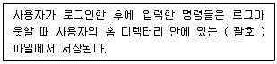 리눅스마스터 2급 2023년 3회 16번 문제 그림