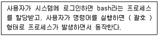 리눅스마스터 2급 2023년 3회 19번 문제 그림