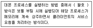 리눅스마스터 2급 2023년 3회 21번 문제 그림