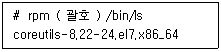 리눅스마스터 2급 2023년 3회 41번 문제 그림