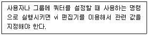 리눅스마스터 2급 2023년 3회 5번 문제 그림