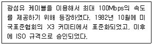 리눅스마스터 2급 2023년 3회 60번 문제 그림