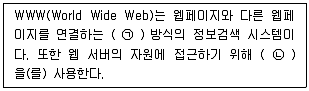 리눅스마스터 2급 2023년 3회 66번 문제 그림