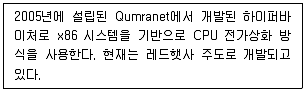 리눅스마스터 2급 2023년 3회 78번 문제 그림